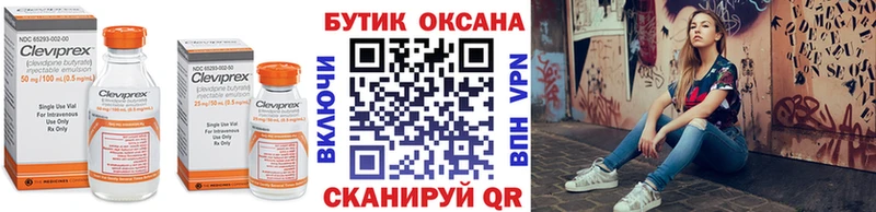 Бутират Butirat  купить наркоту  Поворино 