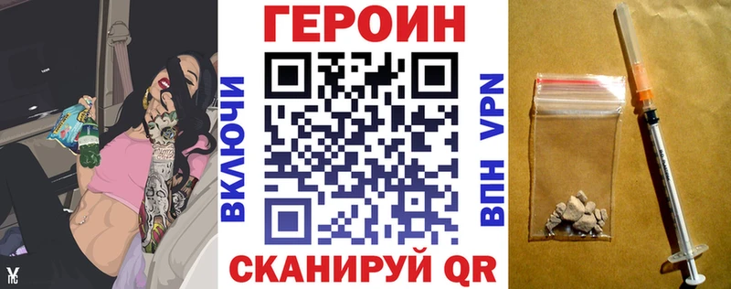 как найти закладки  Поворино  ГЕРОИН герыч 